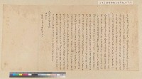 袁聞柝稟閩浙總督、福建巡撫有關恒春琅[王喬]  地區紹貓釐（射蔴裡）、施那隔二社欲遷往卑南阿眉社事藏品圖，第3張